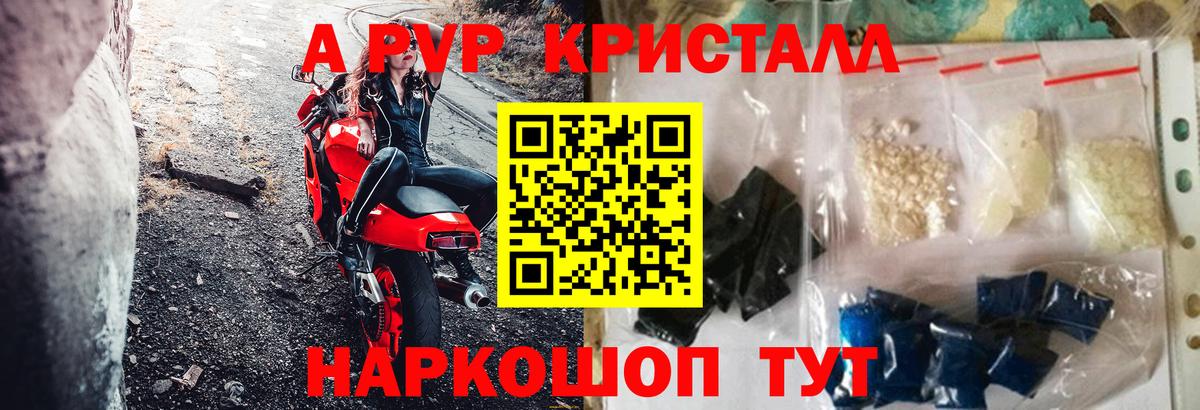 A-PVP мука  Вход с VPN  купить  сайты  Апатиты  Alfa_PVP Соль  Альфа ПВП Crystall 