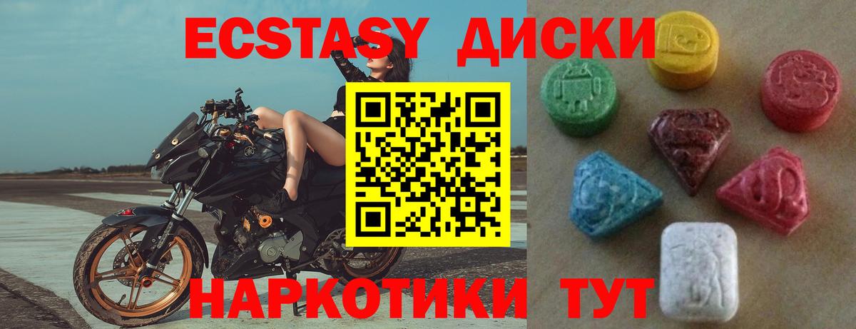наркошоп  ЭКСТАЗИ  Вход с VPN  Ecstasy Philipp Plein  ЭКСТАЗИ 250 мг  Апатиты 