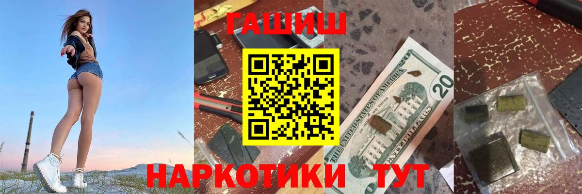Апатиты  Гашиш  ГАШ хэш  Вход с VPN  ГАШ гашик 