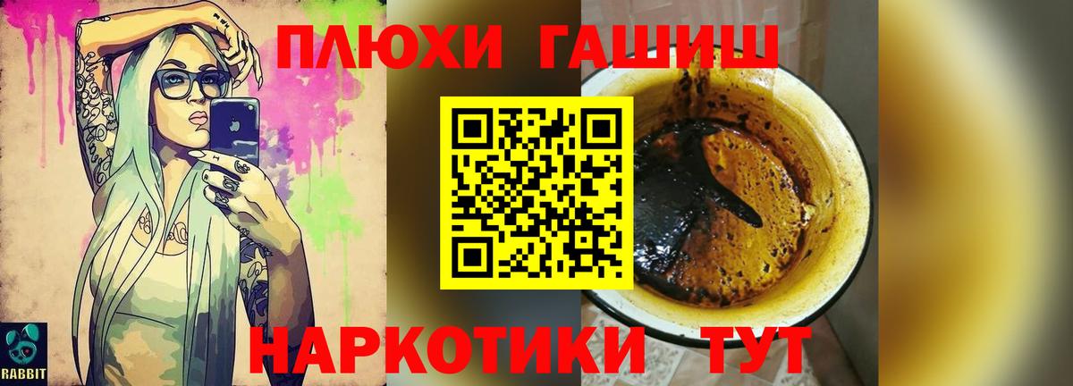 ГАШ хэш Апатиты
