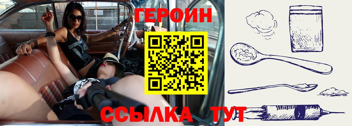 Героин герыч Апатиты