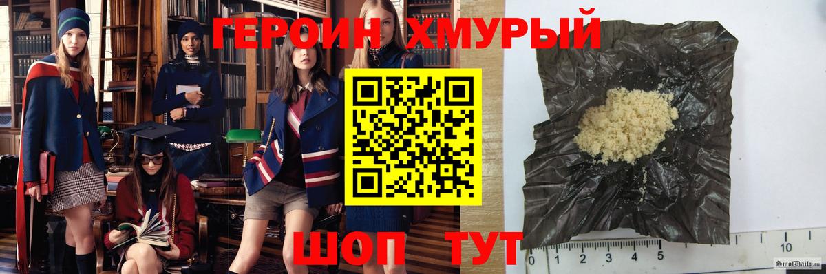 ГЕРОИН VHQ  Вход с VPN  Апатиты 
