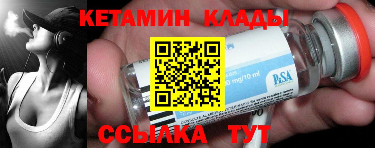 Кетамин ketamine Апатиты