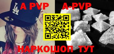 ALPHA PVP Абинск