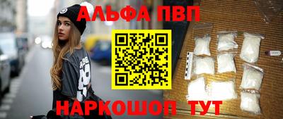 ALPHA PVP Абинск