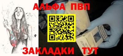ALPHA PVP Абинск