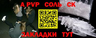 прущие крисы Абакан