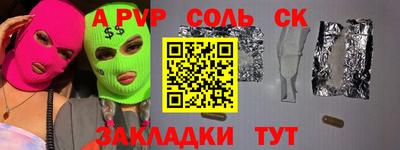 кристаллы Азнакаево