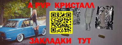 кристаллы Азнакаево