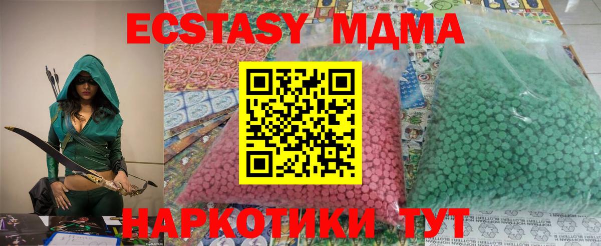 МДМА кристаллы  MDMA crystal  Апатиты  MDMA  Вход с VPN 