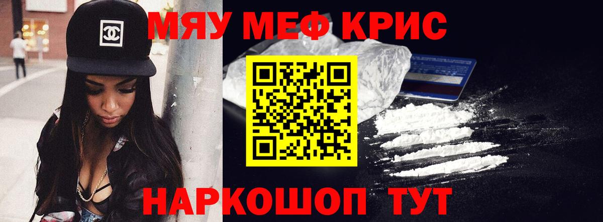 МЕФ  Мефедрон mephedrone  Апатиты  даркнет сайт  МЕФ мука  Вход с VPN 