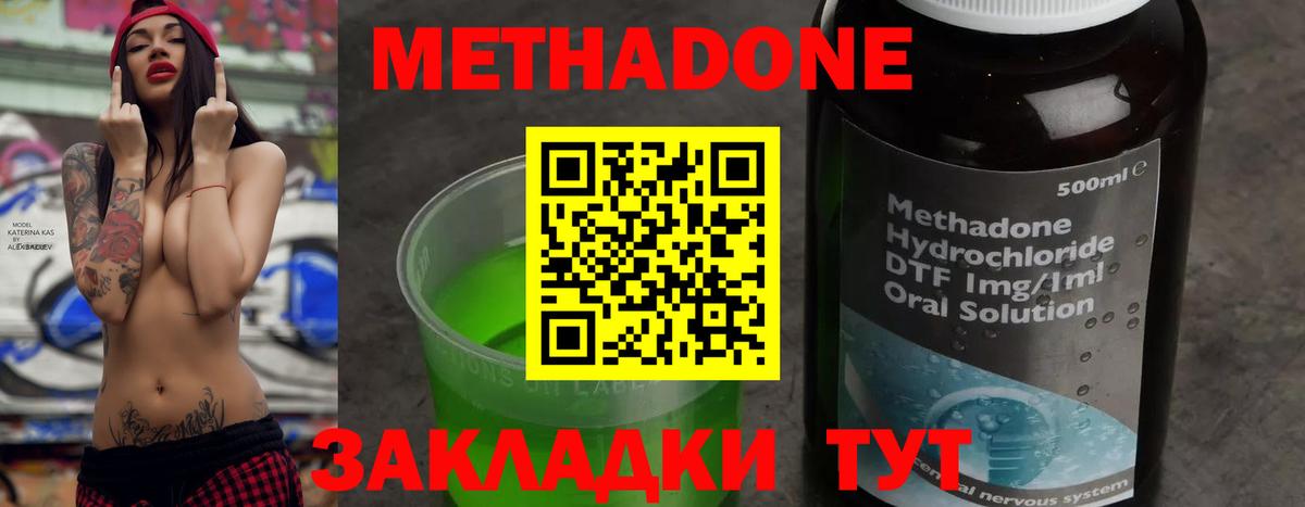 Метадон мёд Апатиты