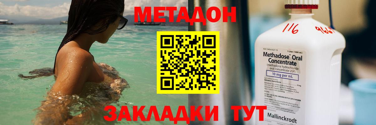 мега ONION  Вход с VPN  Апатиты  МЕТАДОН мёд 