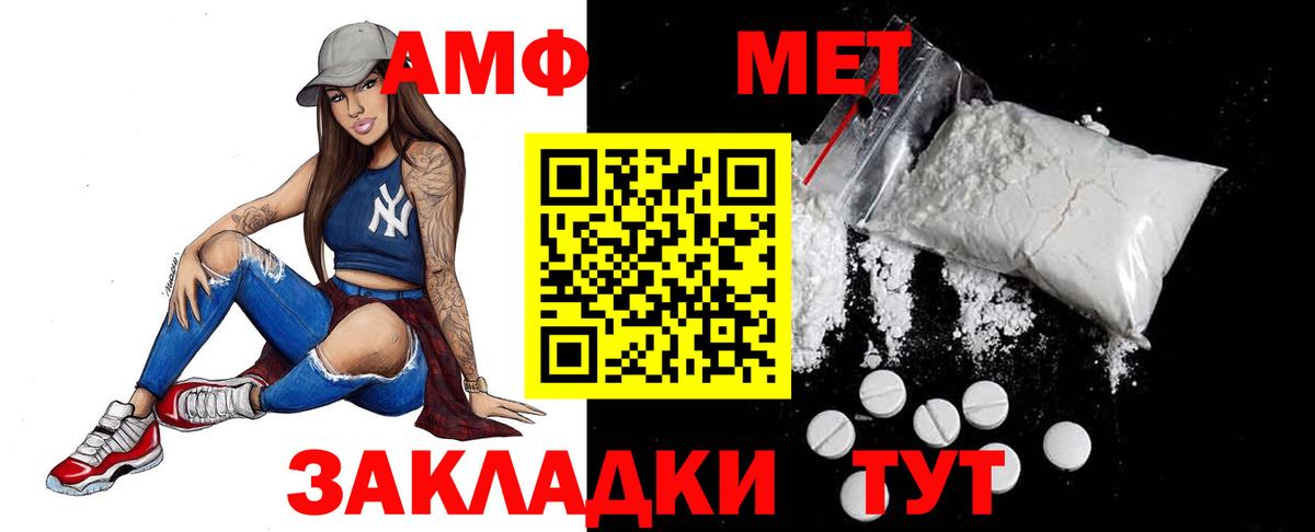 Метамфетамин мет  Метамфетамин мет  Вход с VPN  Первитин  Апатиты 