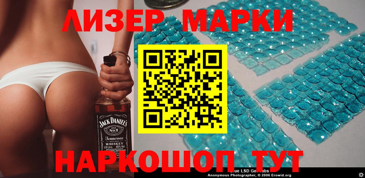 Апатиты  Наркотические марки 1,8мг  Вход с VPN 